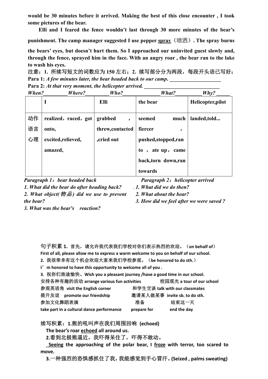 （2019版）新人教版选择性必修第一册第三次作文训练 学案.docx_第3页