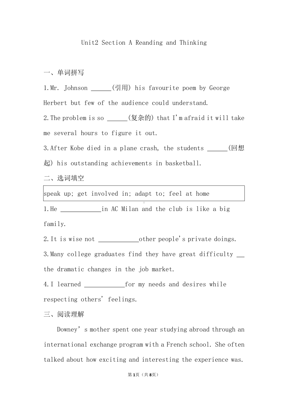 （2019版）新人教版选择性必修第二册Unit 2Section AReading and Thinking 强化一练（含答案）.doc_第1页