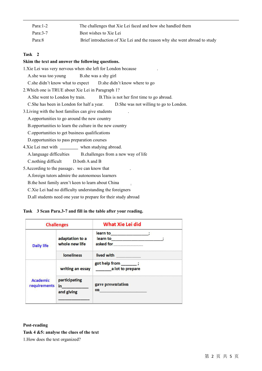 （2019版）新人教版选择性必修第二册Unit 2Reading and thinking 导学案.docx_第2页