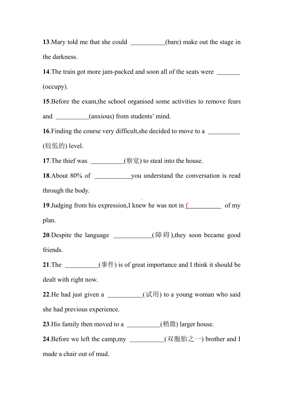 （2019版）新人教版选择性必修第一册Unit 4 单元强基训练（含答案）.doc_第2页