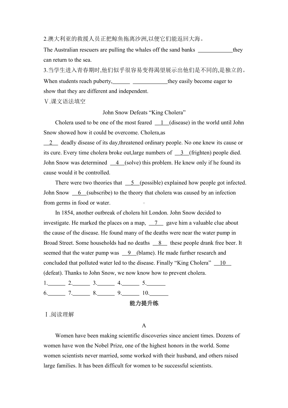 （2019版）新人教版选择性必修第二册Unit 1 Science and scientists Part 1 Reading and Thinking 同步练习 （含答案）.docx_第2页