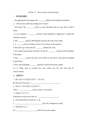 （2019版）新人教版选择性必修第二册Unit 3Discovering Useful Structures 同步检测（含答案）.doc