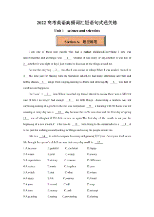 （2019版）新人教版选择性必修第二册Unit 1 Science and scientists 高频词汇短语句式通关练 学案.doc