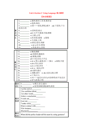 （2019版）新人教版选择性必修第一册Unit 4-Section C Using Language重点解析讲义 （含答案）.doc