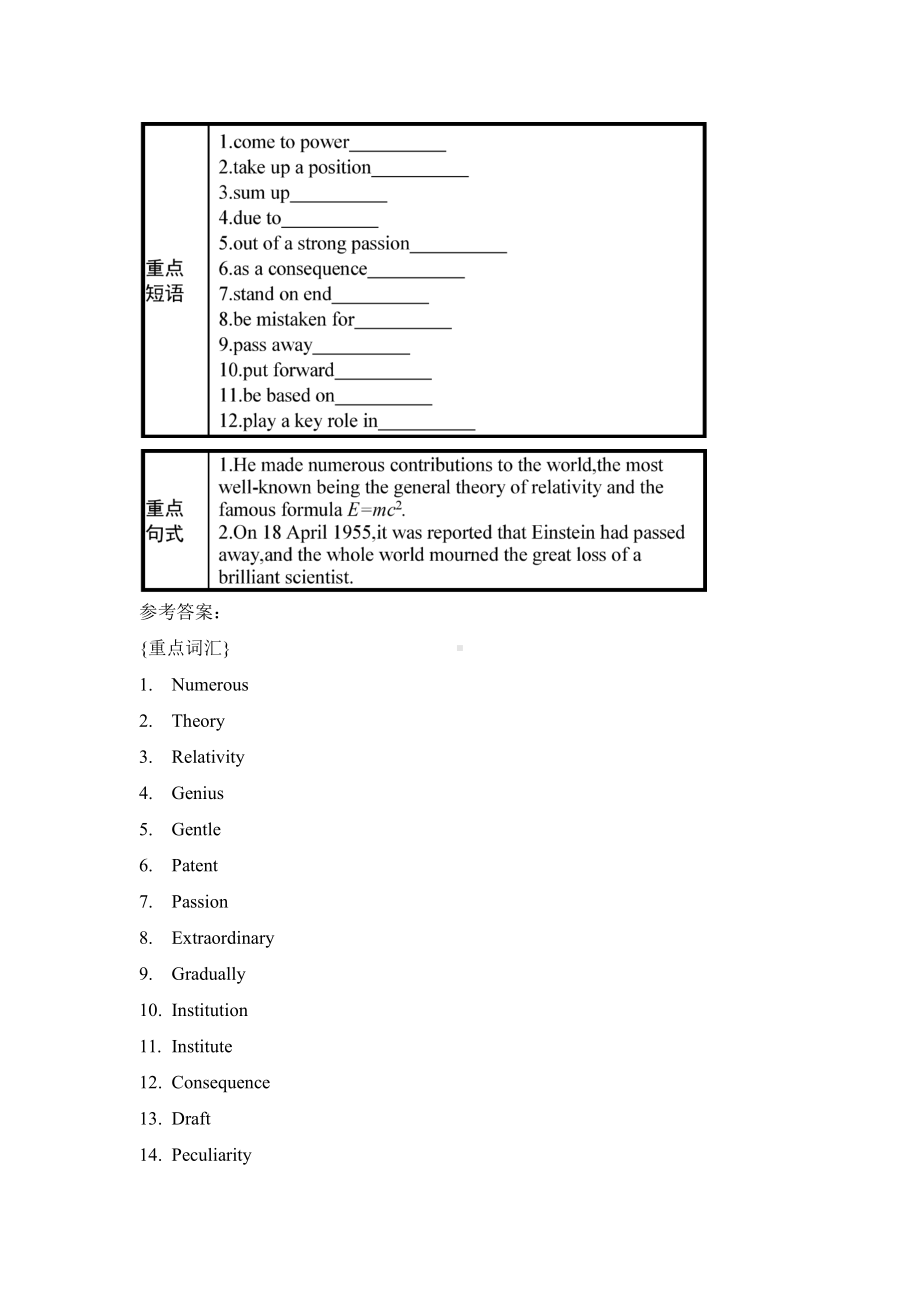 （2019版）新人教版选择性必修第一册Unit 1 - Section CUsing Language 重点解析讲义（含答案）.doc_第2页