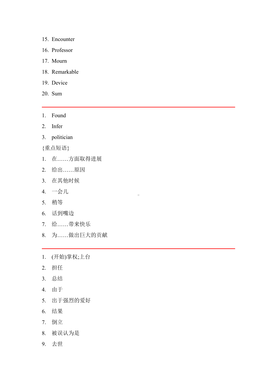 （2019版）新人教版选择性必修第一册Unit 1 - Section CUsing Language 重点解析讲义（含答案）.doc_第3页