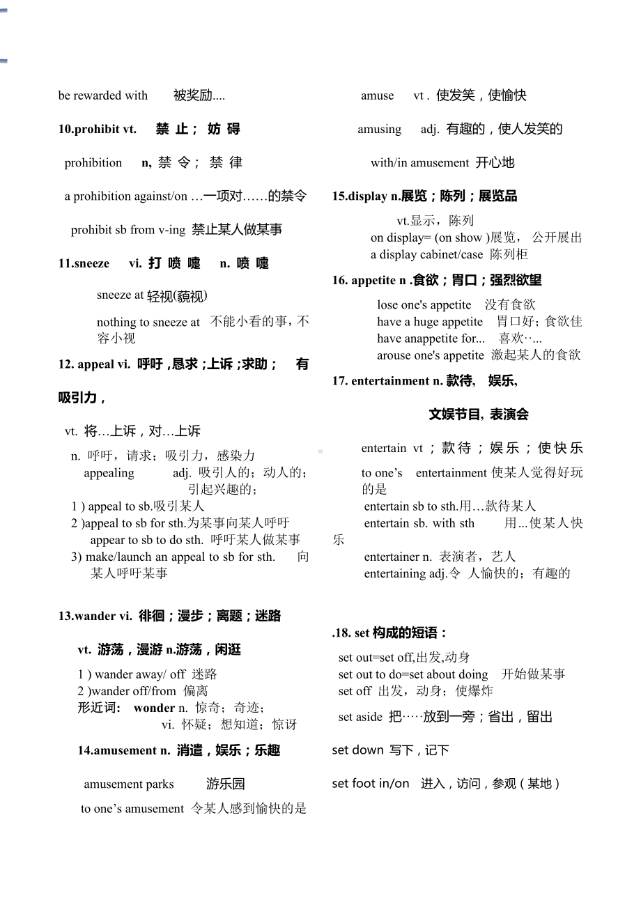 （2019版）新人教版选择性必修第一册Unit 3 Fascinating Parks 晨读材料（含答案）.doc_第2页