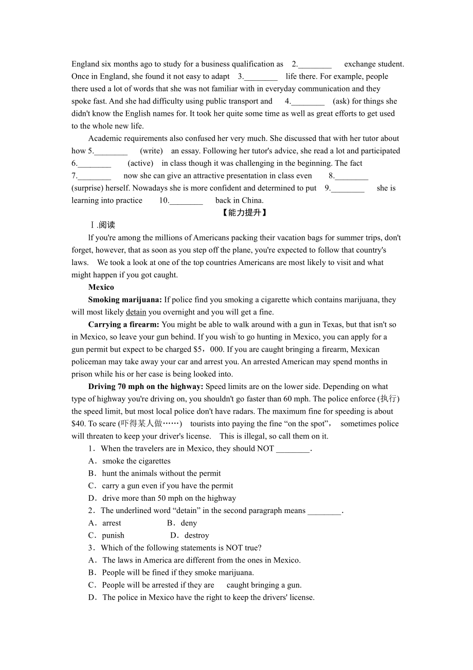 （2019版）新人教版选择性必修第二册Unit 2Period 1 Reading and Thinking 习题 （含答案）.docx_第2页