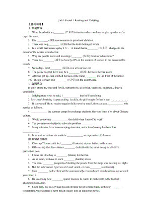 （2019版）新人教版选择性必修第二册Unit 1 Period 1 Reading and Thinking 习题 （含答案）.docx