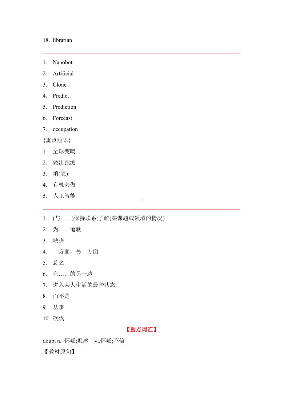 （2019版）新人教版选择性必修第一册Unit 2 - Section CUsing Language 重点解析讲义（含答案）.doc_第3页