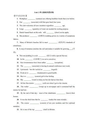 （2019版）新人教版选择性必修第二册Unit 3 单元基础巩固训练（含答案）.doc