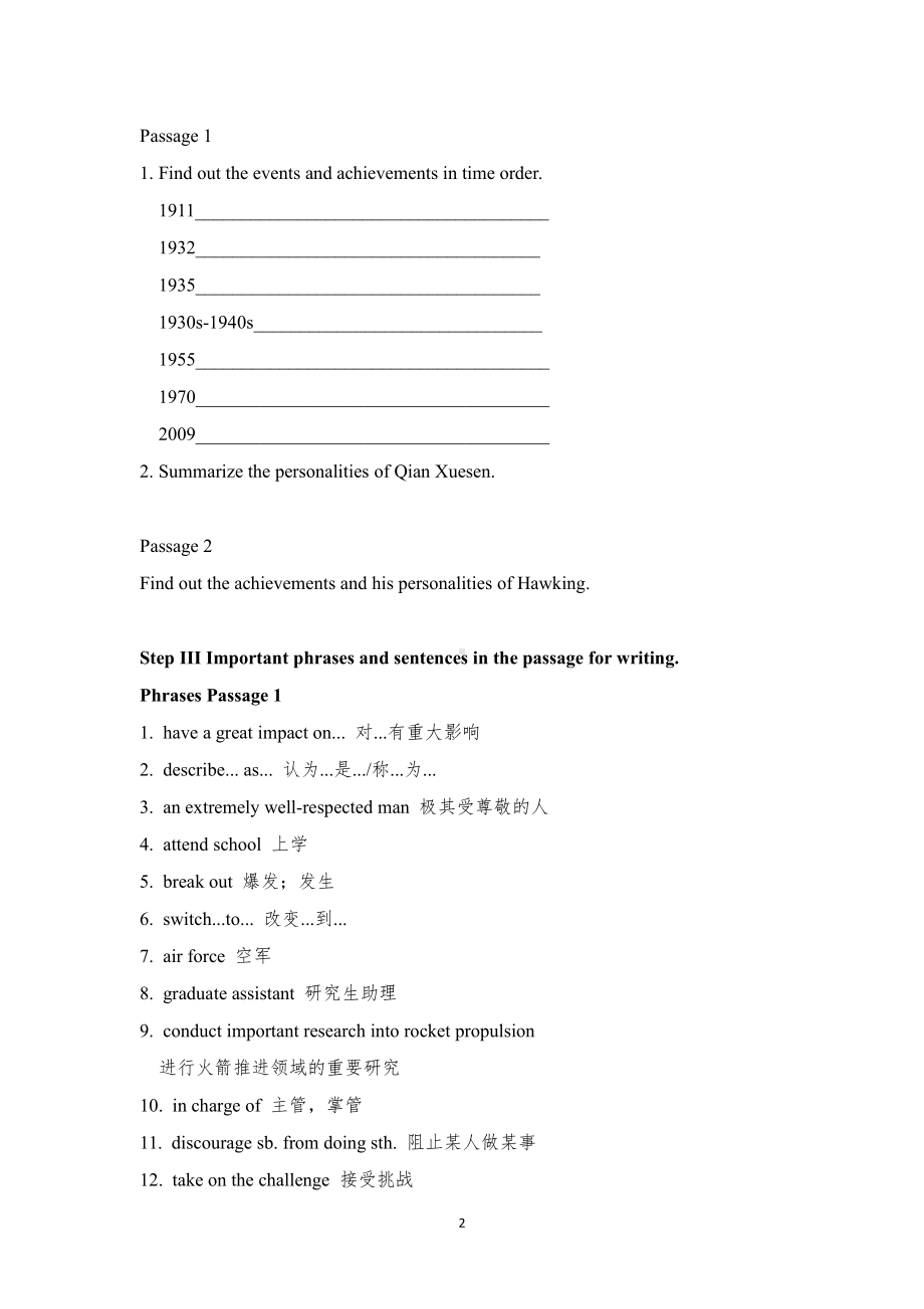 （2019版）新人教版选择性必修第二册Unit 1Using language 学案.doc_第2页