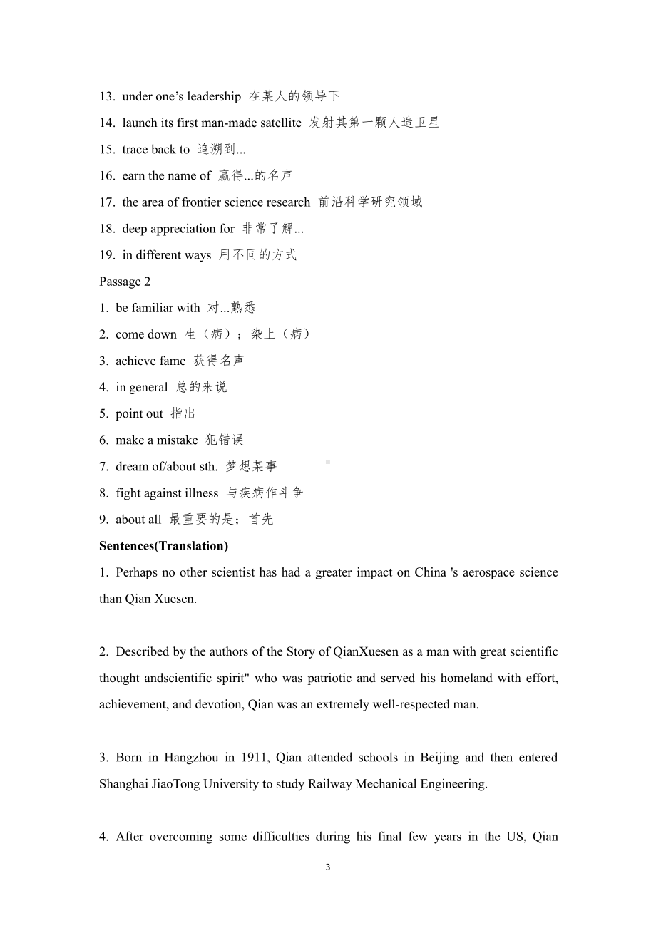 （2019版）新人教版选择性必修第二册Unit 1Using language 学案.doc_第3页