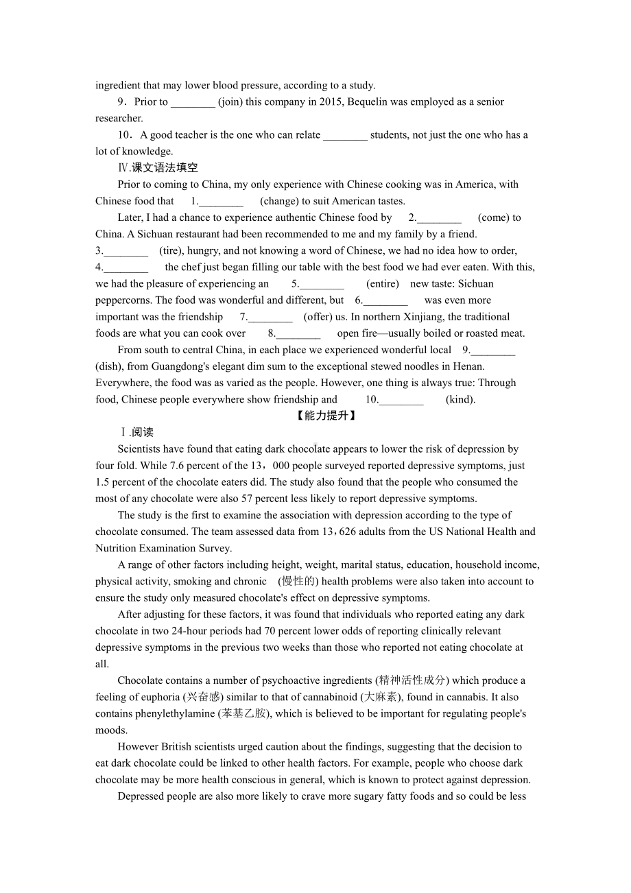 （2019版）新人教版选择性必修第二册Unit 3Period 1 Reading and Thinking 习题 （含答案）.docx_第2页