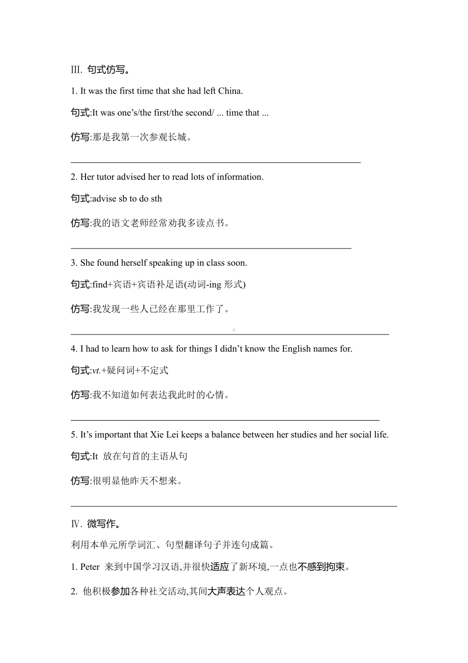 （2019版）新人教版选择性必修第二册Unit 2 Assessing Your Progress & Video Time同步检测（含答案）.doc_第2页