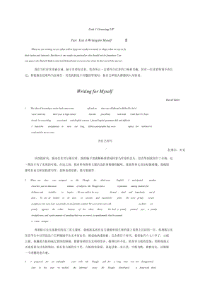 全新版大学英语综合教程1课文原文课文翻译.doc