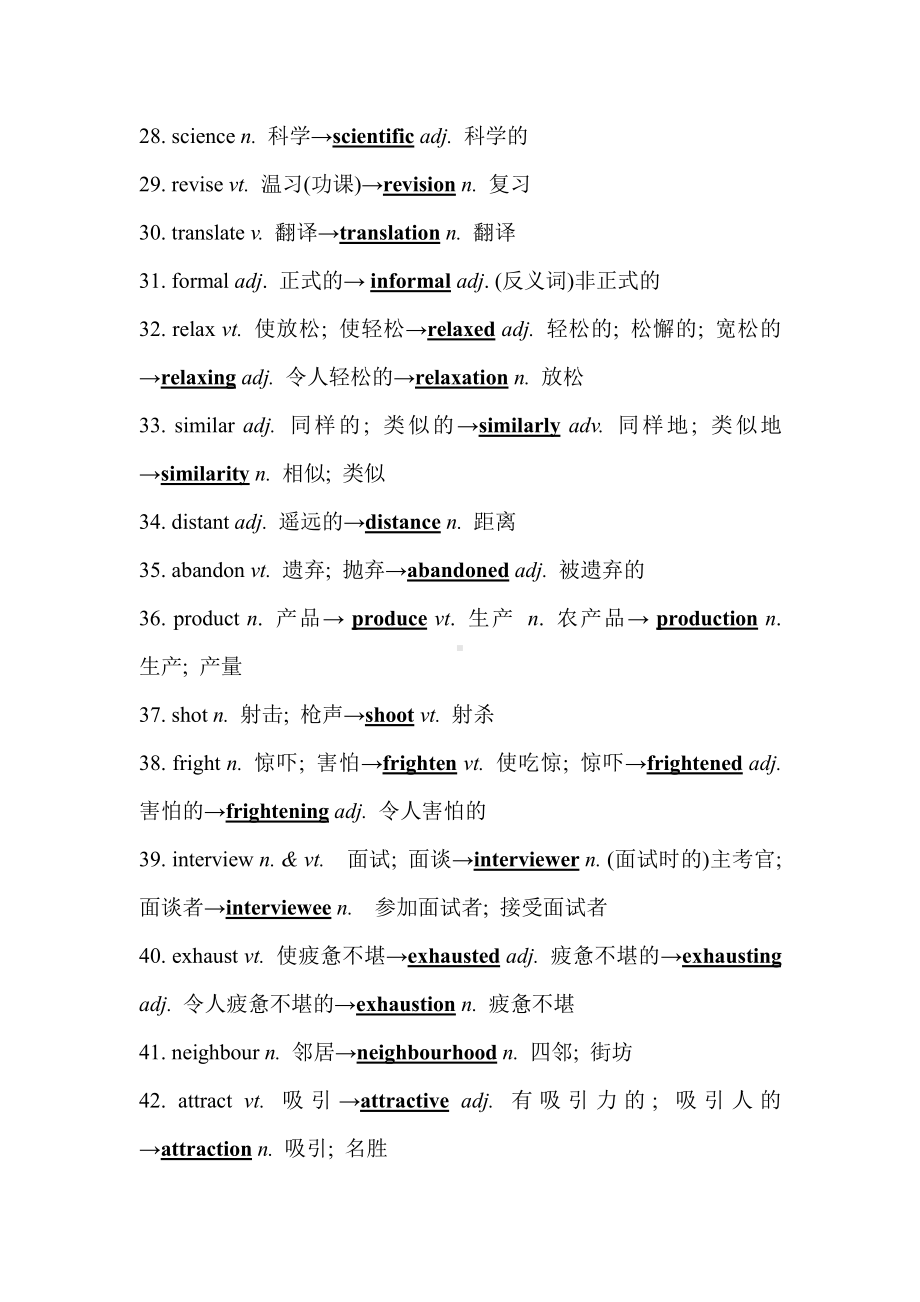 （新教材）2022新外研版高中英语必修第一册必修1单词及拓展.docx_第3页