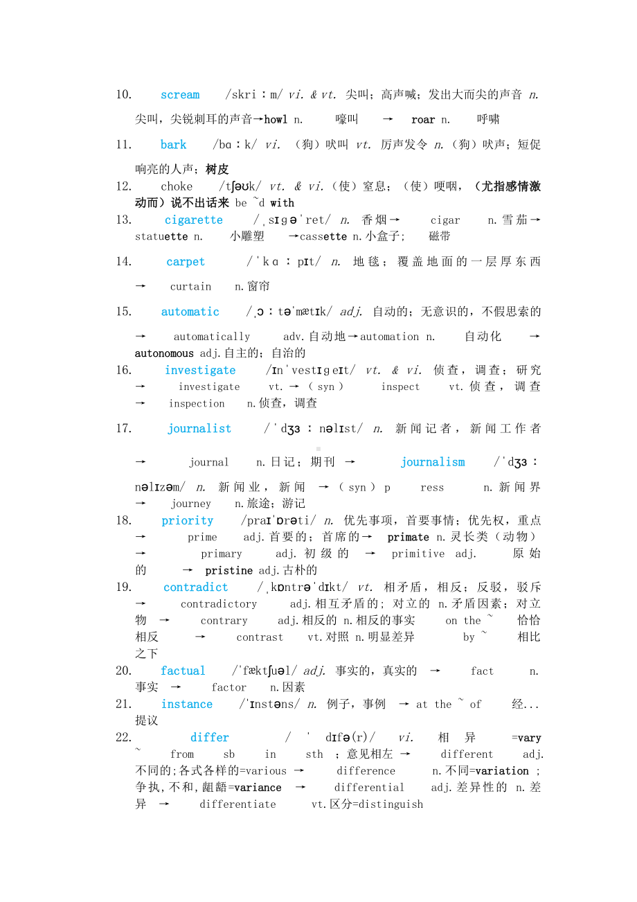 （新教材）2022新牛津译林版高中英语选择性必修第二册Unit 1 The mass media Reading 词汇变形-综合拓展.docx_第2页