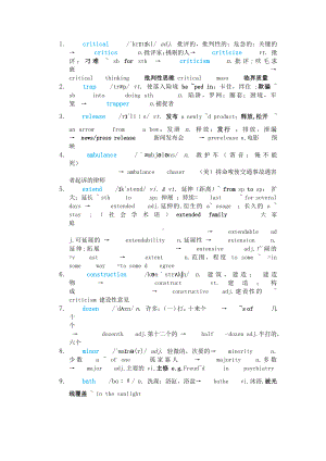 （新教材）2022新牛津译林版高中英语选择性必修第二册Unit 1 The mass media Reading 词汇变形-综合拓展.docx