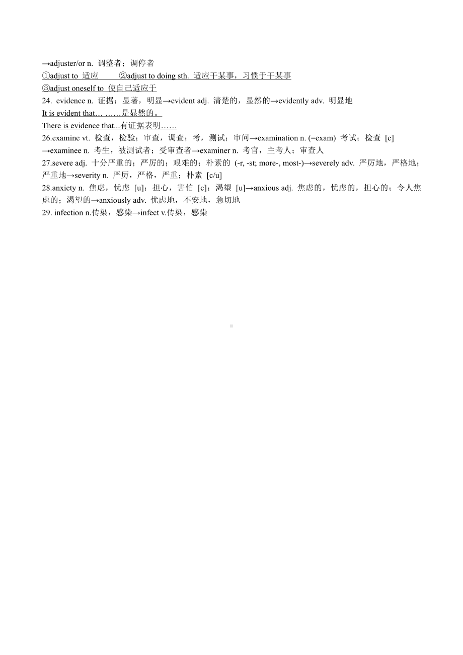 （新教材）2022新牛津译林版高中英语选择性必修第二册Unit-3-Fit-for-life-词汇拓展默写.docx_第2页