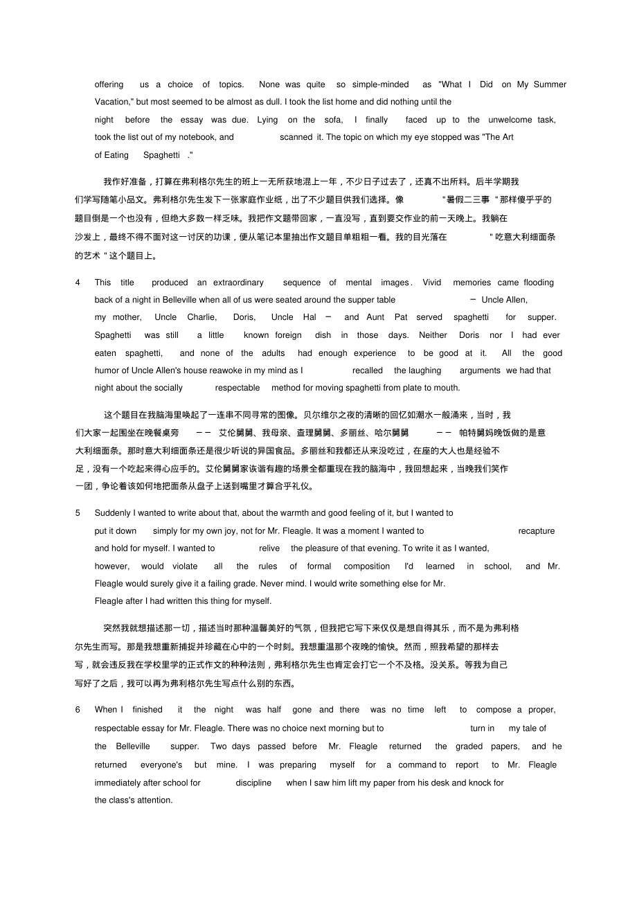 全新版大学英语综合教程1课文原文课文翻译.pdf_第2页