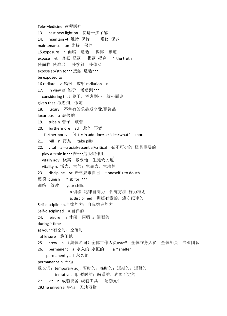 （新教材）2022新牛津译林版高中英语选择性必修第三册Unit2-Out-of-this-word-知识清单.docx_第2页