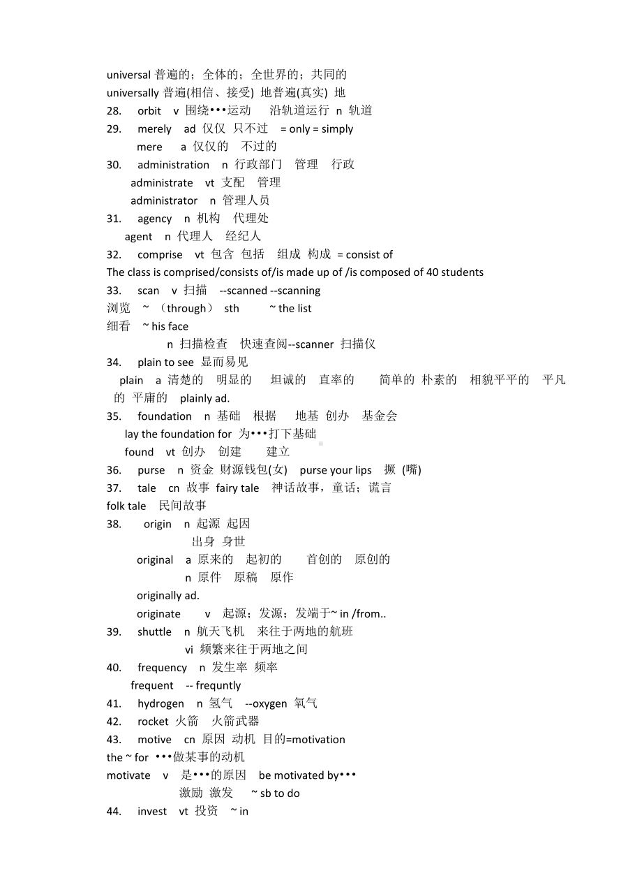 （新教材）2022新牛津译林版高中英语选择性必修第三册Unit2-Out-of-this-word-知识清单.docx_第3页