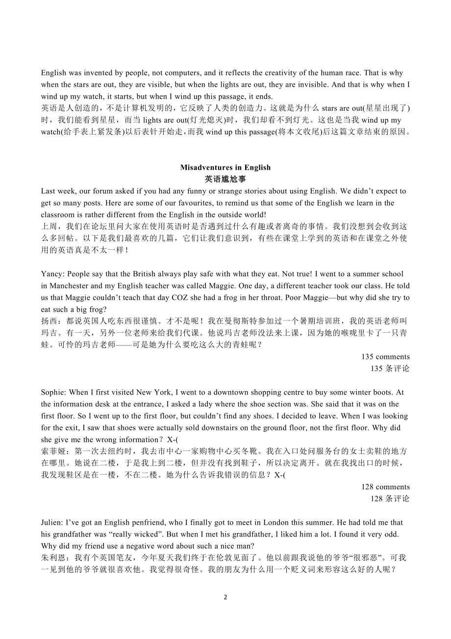 （新教材）2022新外研版高中英语必修第一册Unit 2课文文本和翻译 .docx_第2页