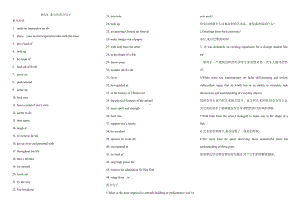 （新教材）2022新外研版高中英语必修第三册B3U4重点短语及句子默写版.doc