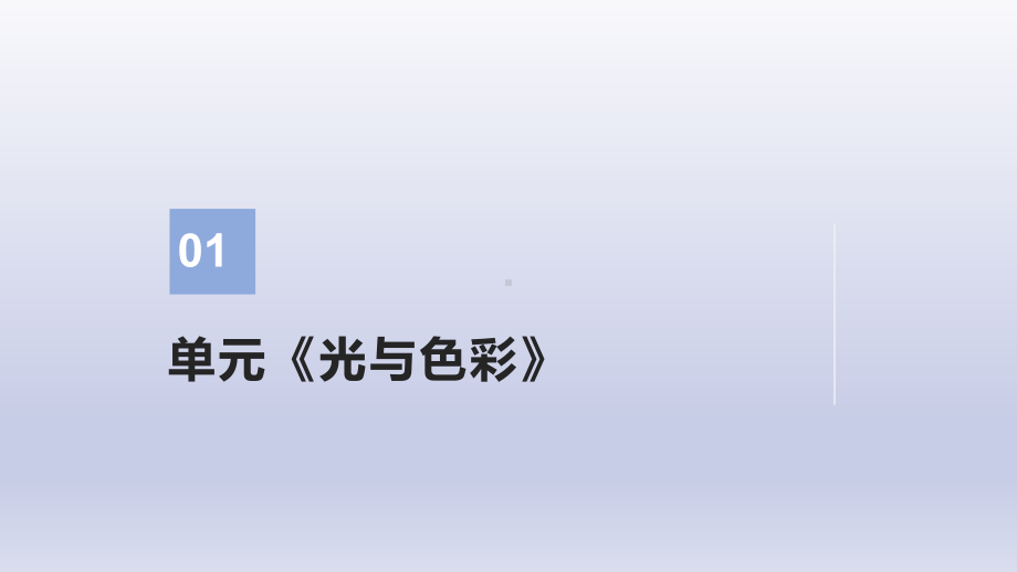 小学科学苏教版五年级上册全册期末实验复习课件（2021新版）.pptx_第3页