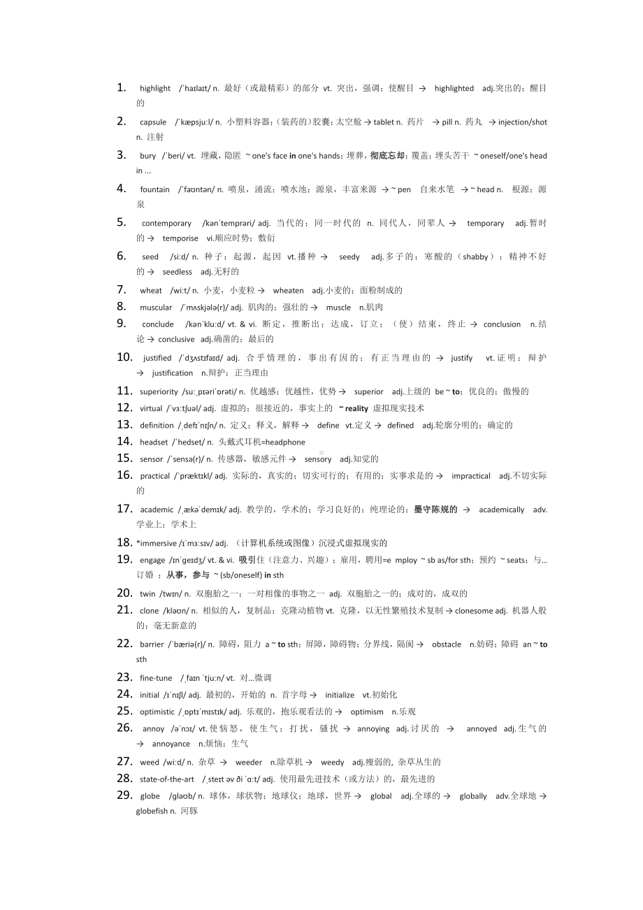 （新教材）2022新牛津译林版高中英语选择性必修第二册Unit 4 Living with technology Extended Reading 词汇变形+综合拓展.docx_第1页