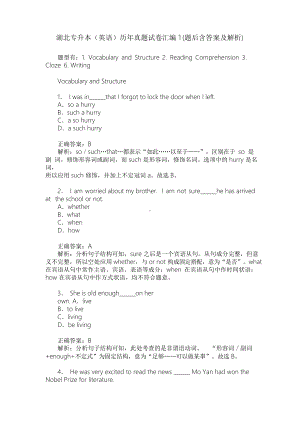 湖北专升本(英语)历年真题试卷汇编1(题后含答案及解析).doc