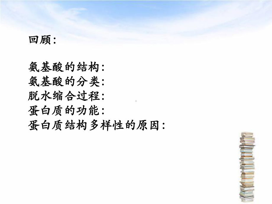 （新教材）2019新人教版高中生物必修一2.5 核酸是遗传信息的携带者 ppt课件.ppt_第1页