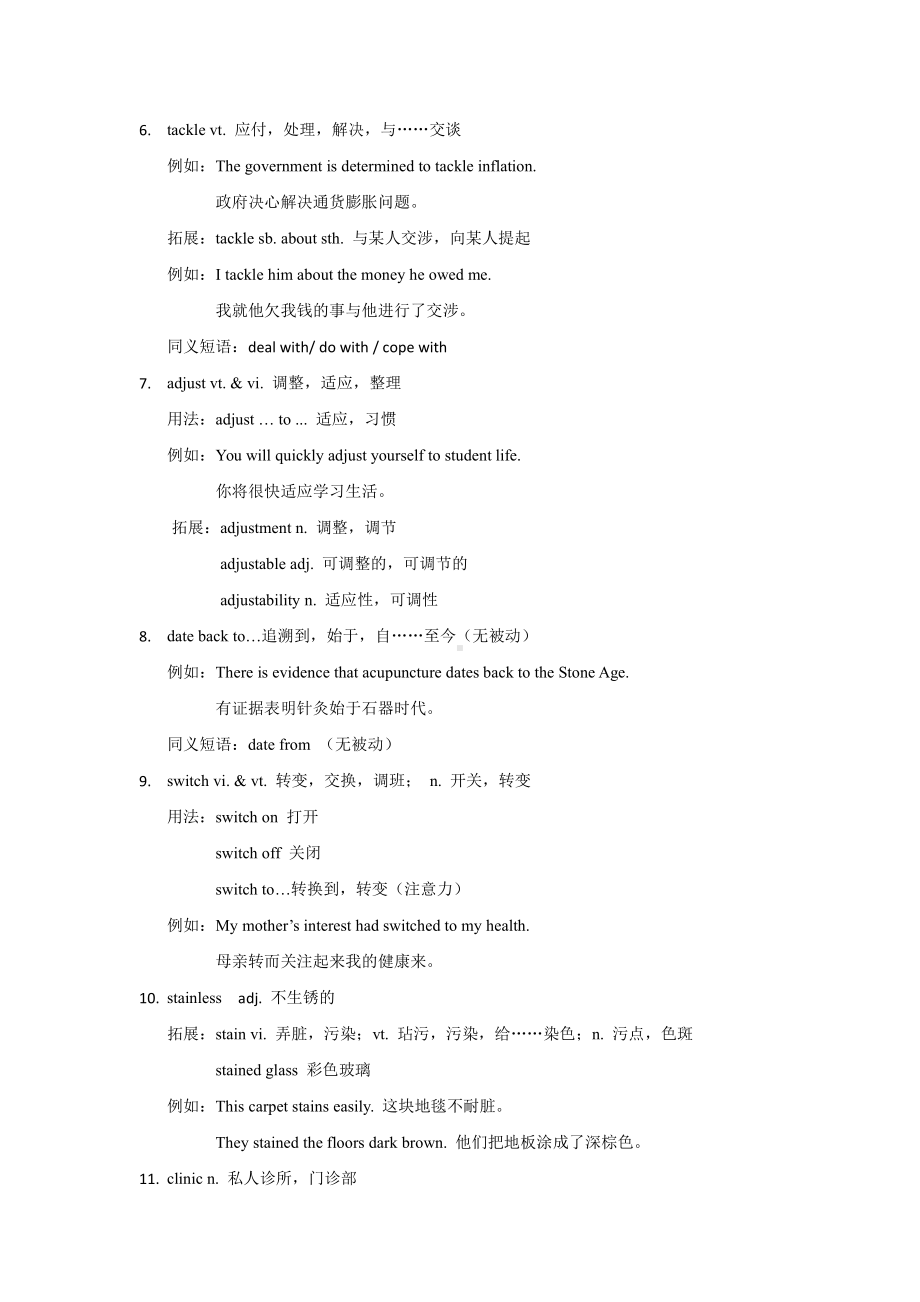 （新教材）2022新牛津译林版高中英语选择性必修第二册Unit3Extendedreading&Project词汇精讲二.docx_第2页