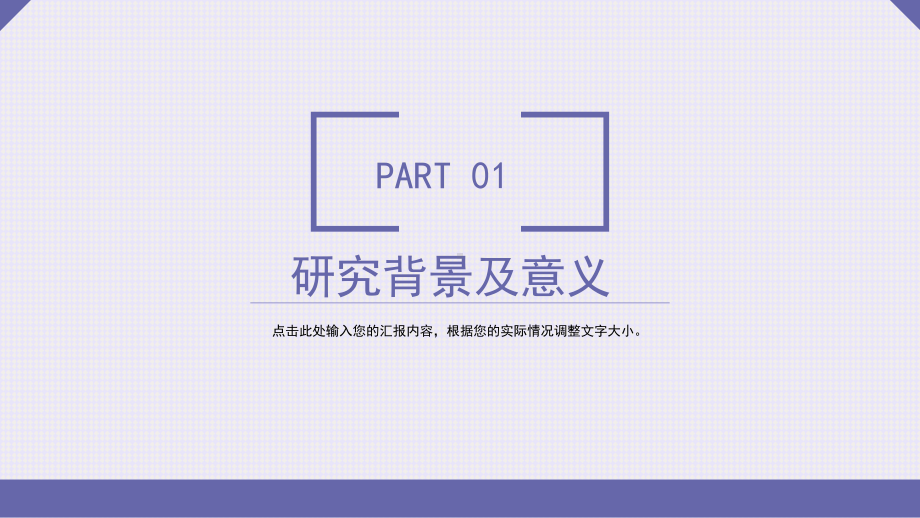 2022高校毕业论文开题报告PPT.pptx_第3页