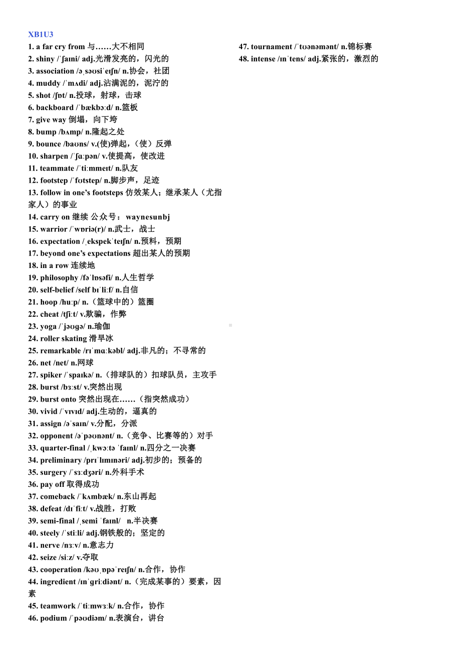 （新教材）2022新外研版高中英语选择性必修第一册词汇（全）中英对照带音标.docx_第3页