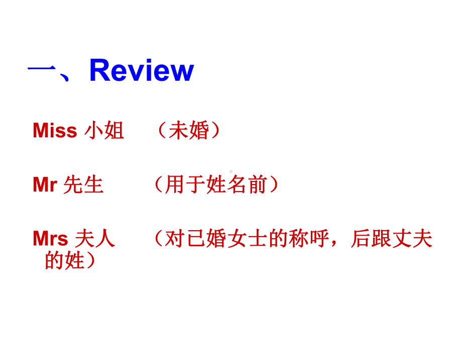 Unit 1 Meeting a New Teacher Lesson 3 What does It Mean-ppt课件-川教版四年级下册英语.pptx_第2页