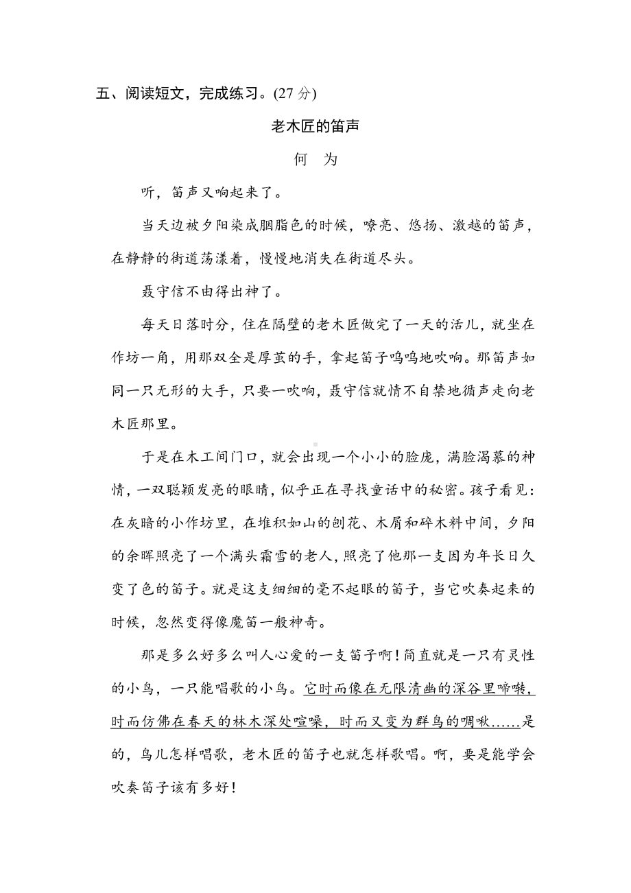 六年级语文下册-专项复习10. 修辞手法（有答案）.doc_第3页