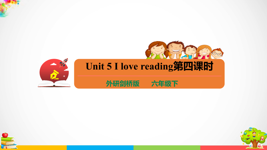 （精）外研剑桥版六年级下册英语Unit 5 I love reading 第四课时(Part5a,5b)ppt课件+教案+习题.zip