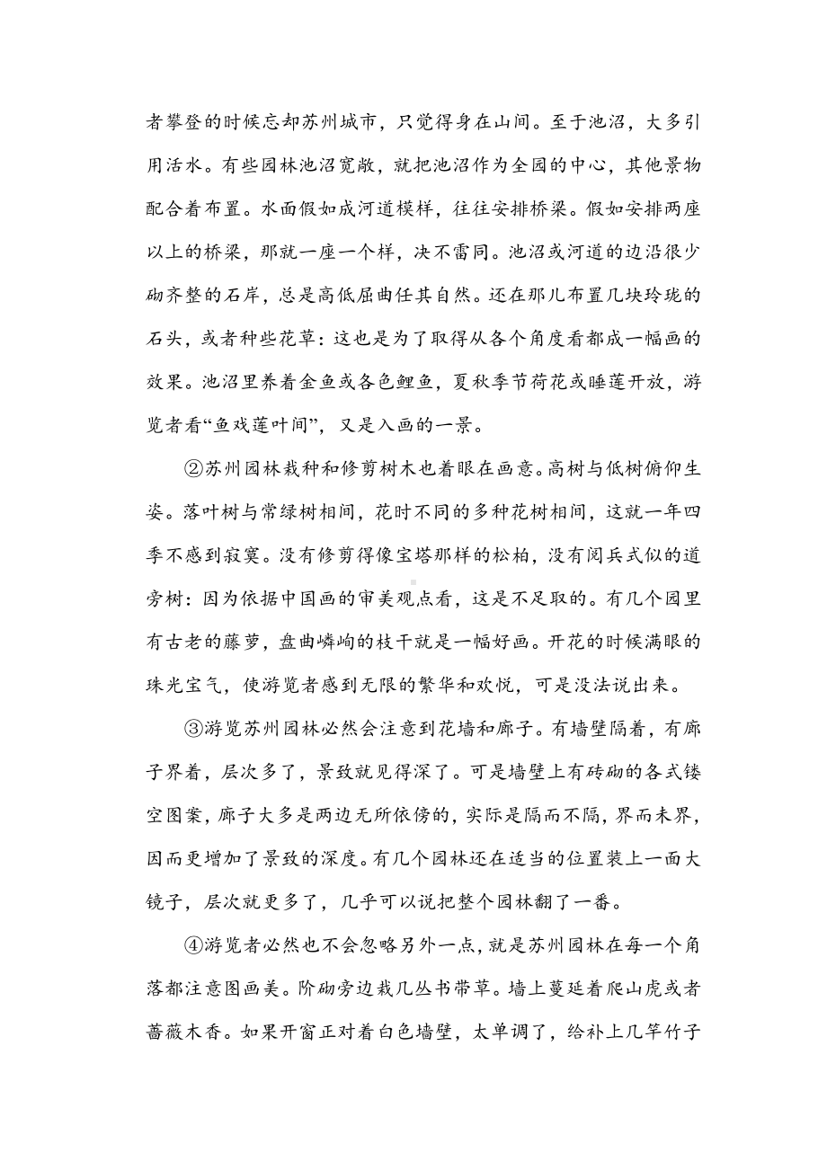 六年级语文下册-专项复习5. 新词积累（有答案）.doc_第3页