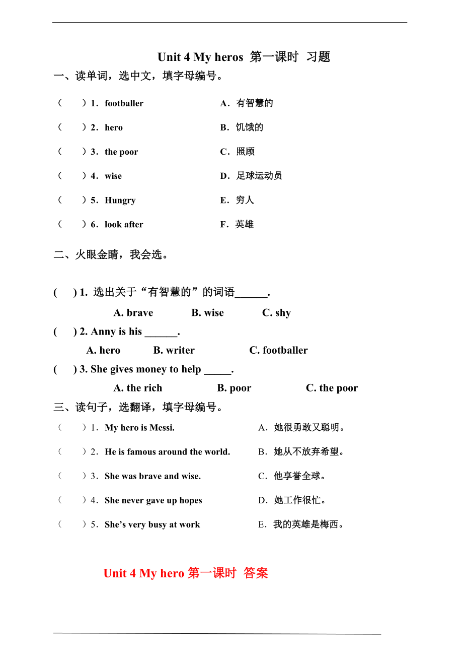 （精）外研剑桥版六年级下册英语Unit 4 第一课时 (Part1) ppt课件+教案+练习.zip