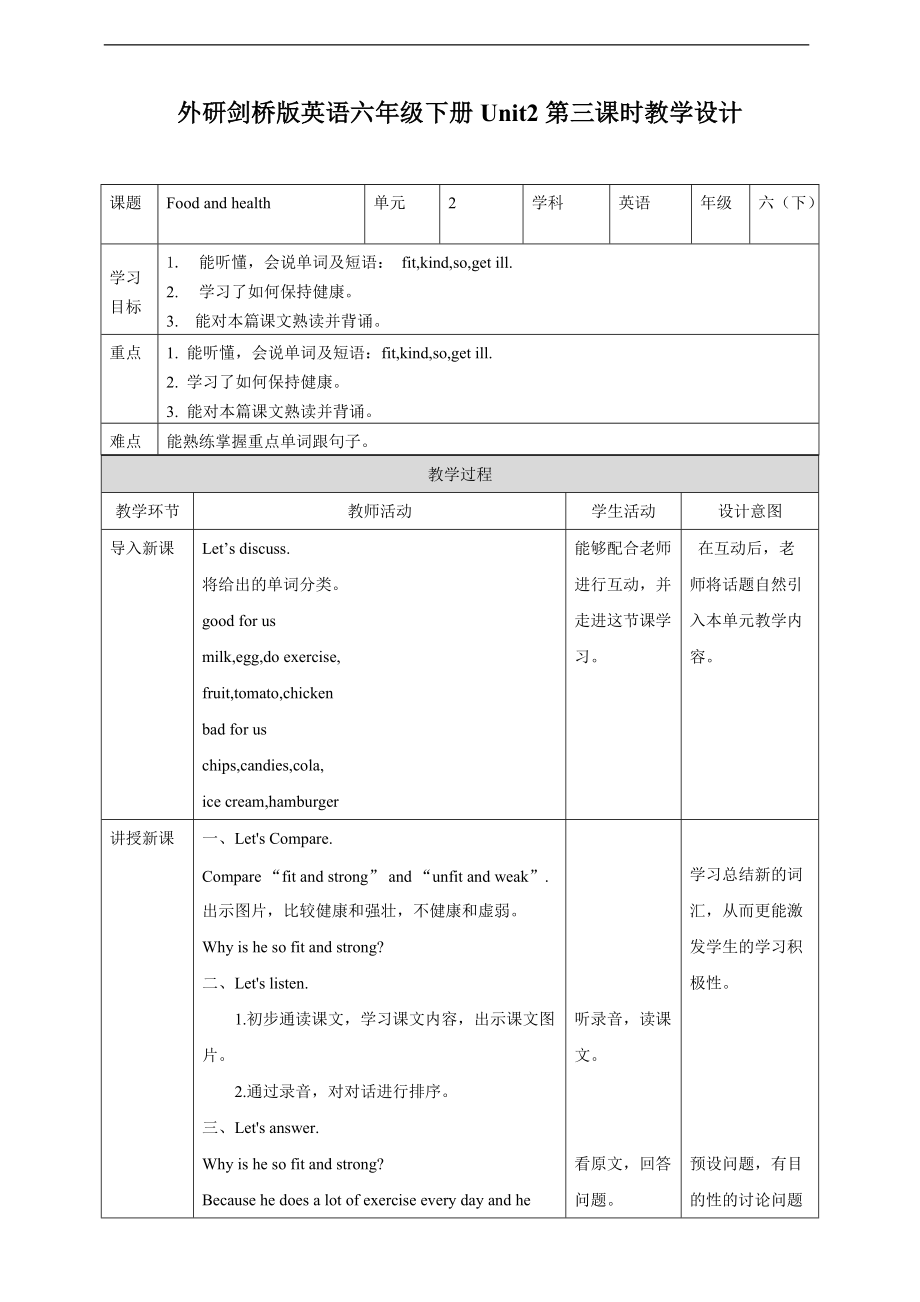 （精）外研剑桥版六年级下册英语Unit 2 Food and health第三课时(Part6a,6b)ppt课件+教案+习题.zip