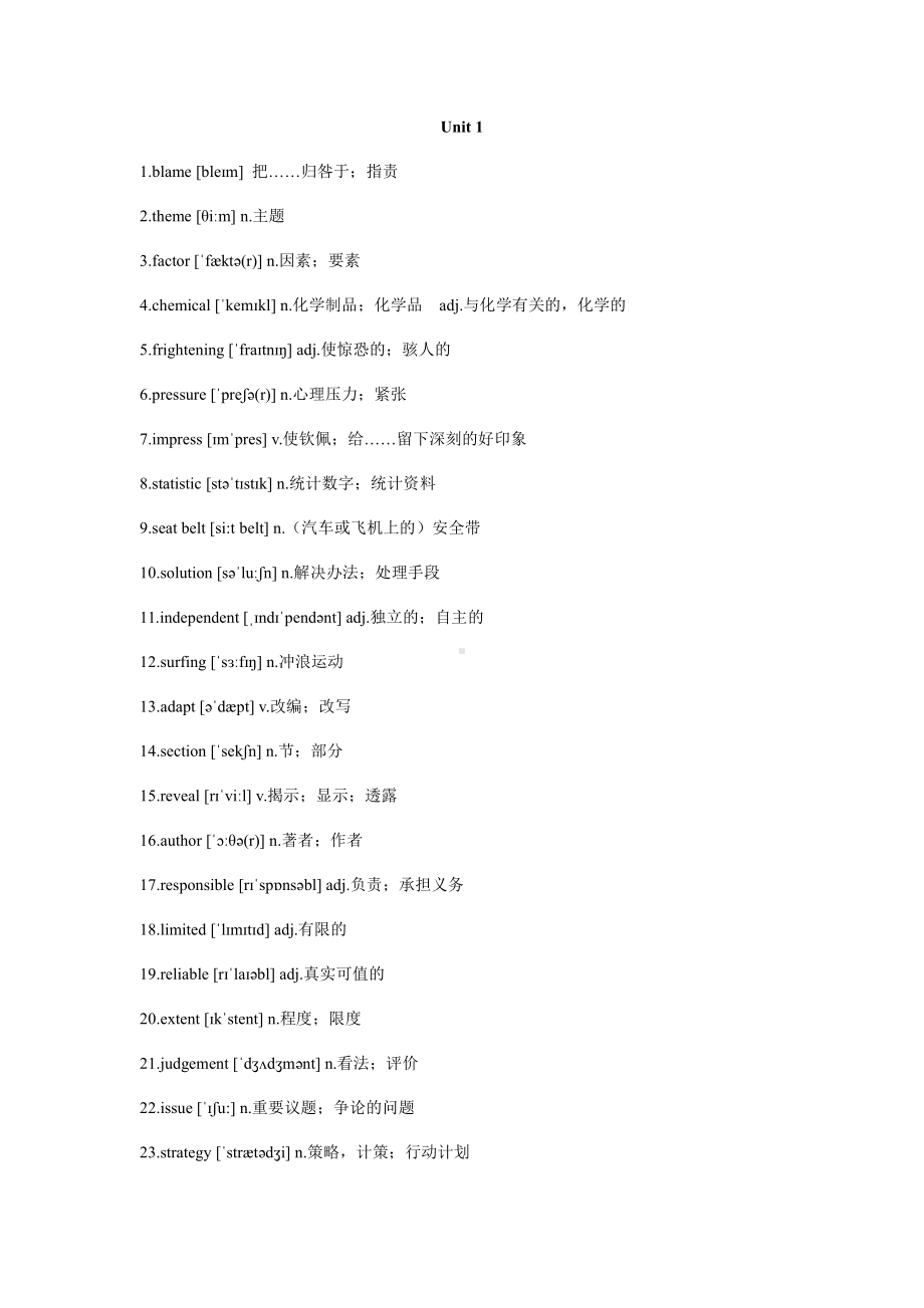 （新教材）2022新上教版高中英语必修第二册课本单词表（word版）.docx_第1页