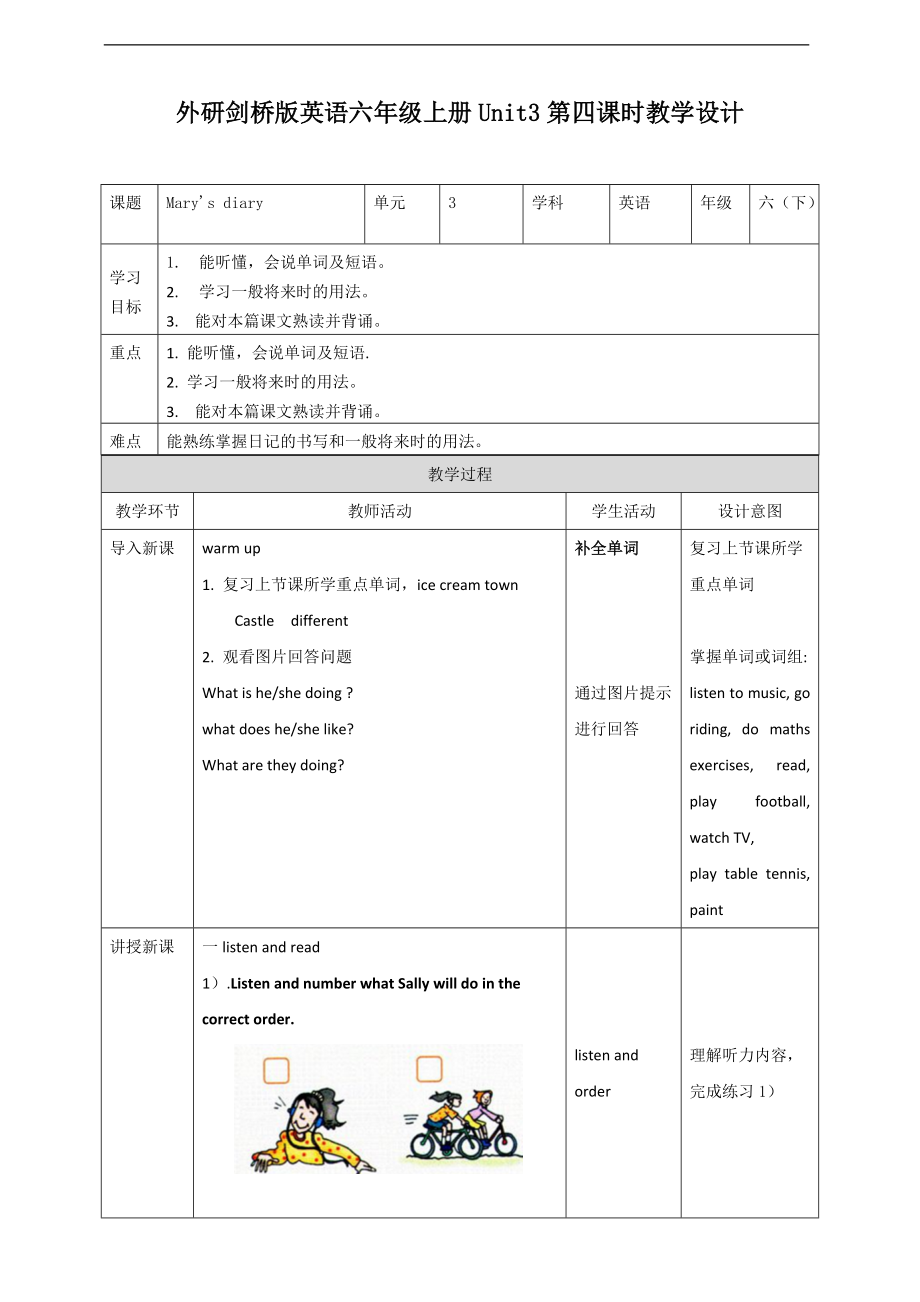 （精）外研剑桥版六年级下册英语Unit 3 Mary's diary第4课时(Part6,7) ppt课件+教案+练习.zip