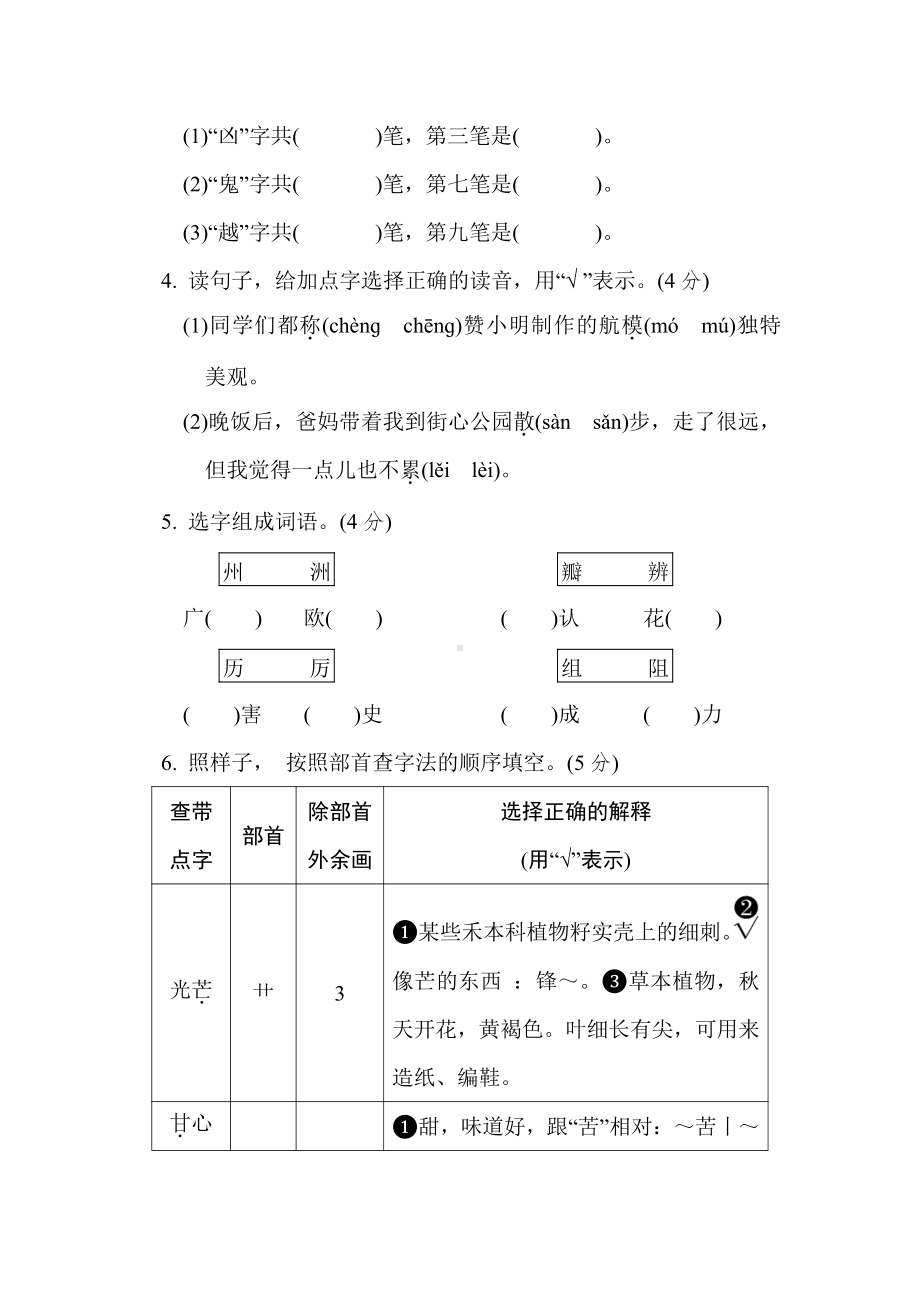 三年级语文下册-期末试题(1)（有答案）.doc_第2页