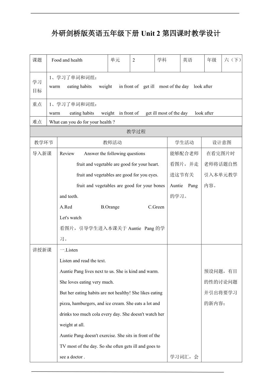 （精）外研剑桥版六年级下册英语Unit2 Food and health 第四课时（Part7a7b)ppt课件+教案+习题.zip