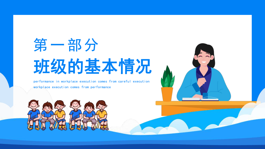 教师幼儿园期末工作总结PPT课件（带内容）.ppt_第3页