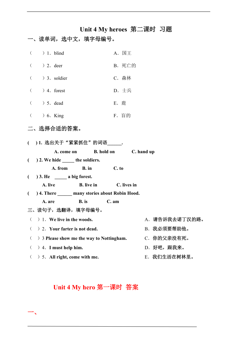 （精）外研剑桥版六年级下册英语Unit 4 第二课(Part2,3) ppt课件+教案+练习.zip