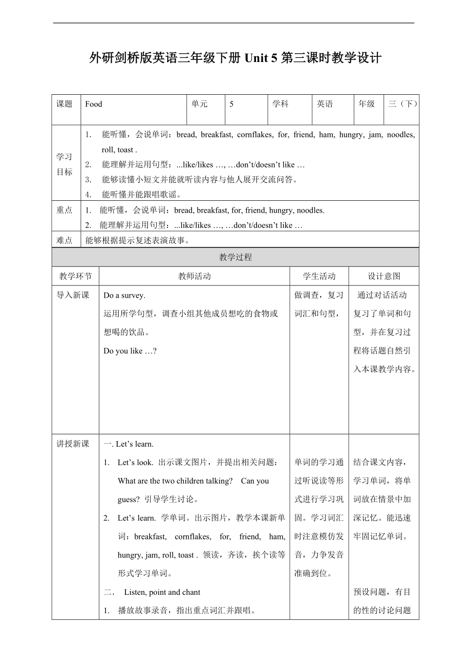 （精）外研剑桥版三年级下册英语Unit 5 Food第三课时(Part4a,4b,5,6)ppt课件+教案+练习.zip