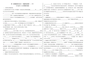 第二章细胞的结构基础知识过关（填空检测练习-（新教材）2019新浙科版高中生物必修一（无答案）.doc